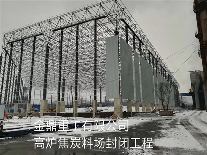 铜陵网架钢结构工程有限公司